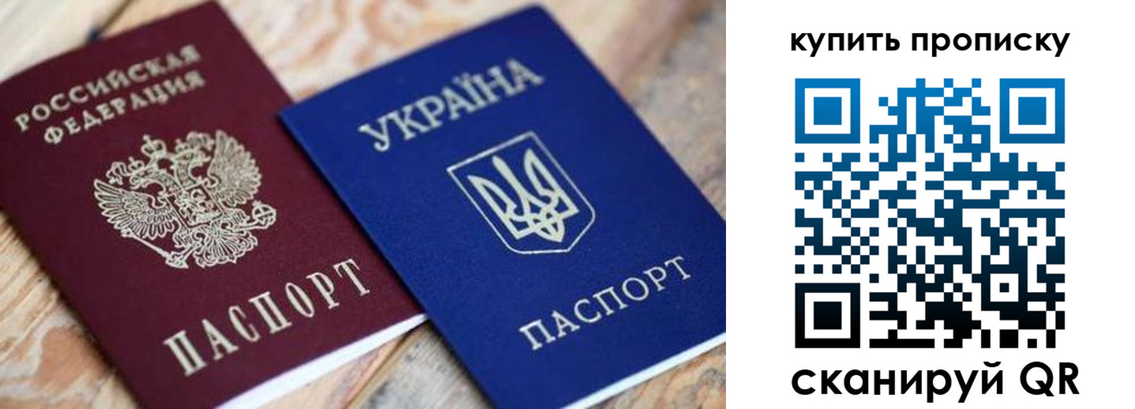 временная регистрация законно в Аше