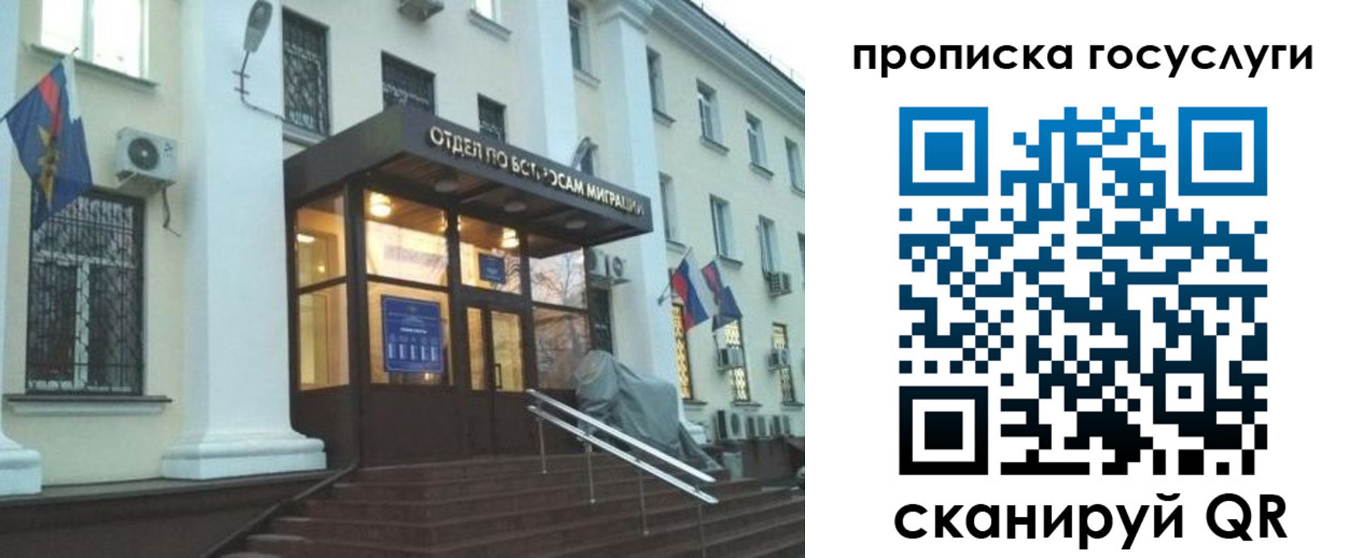 прописка для школы в Аше