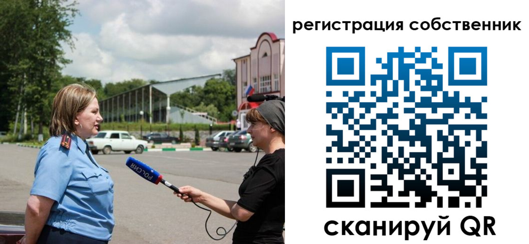 временная регистрация поиск в Аше