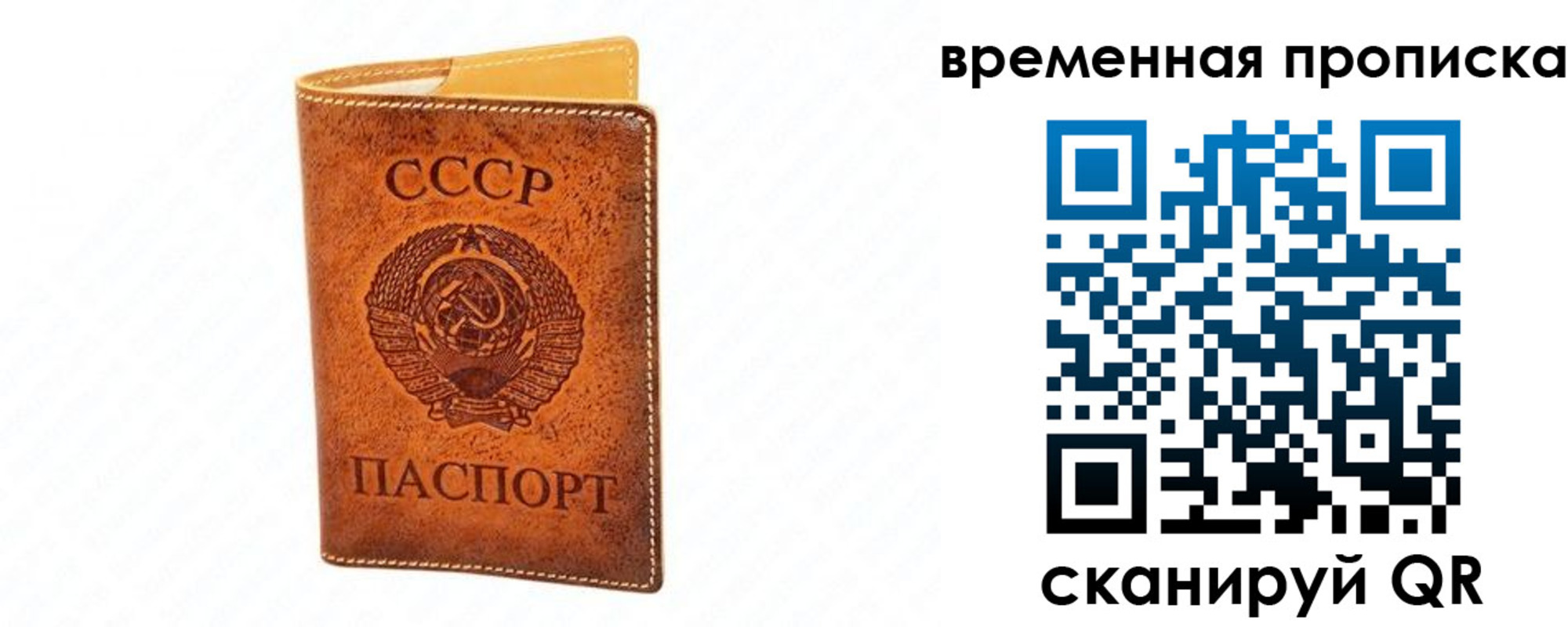 временная прописка в Аше