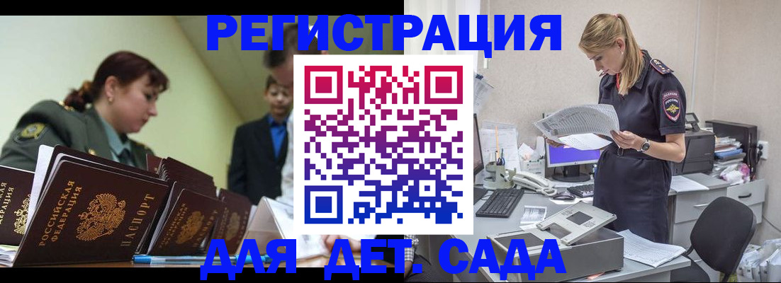 временная регистрация в квартире в Аше