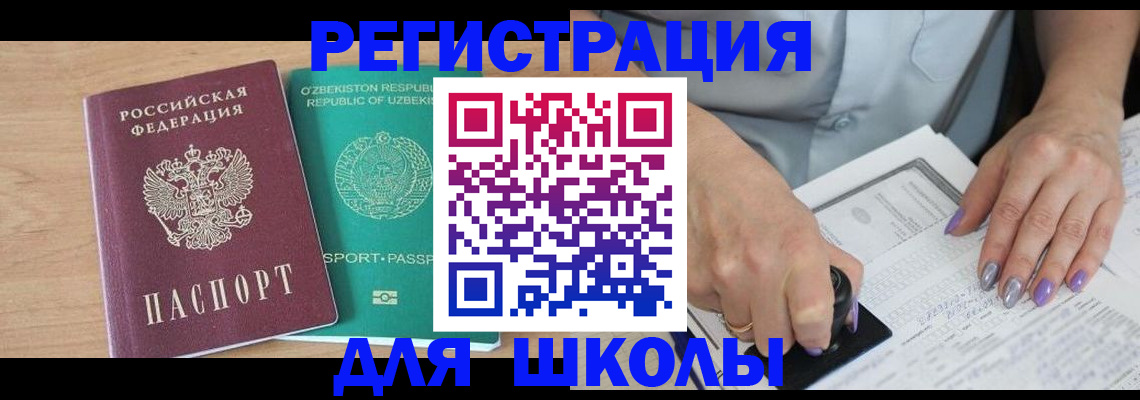 пропишу в квартире в Аше