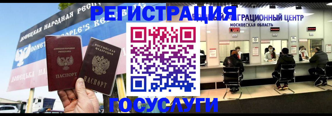 временная регистрация в Аше