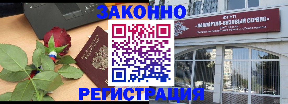 регистрация в Аше