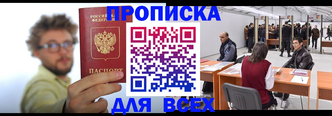 регистрация для дет. сада в Аше